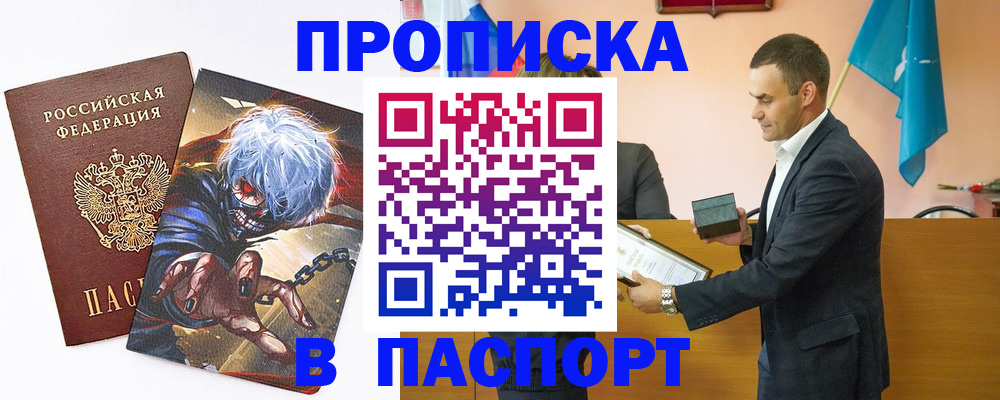 где прописаться в Каргате