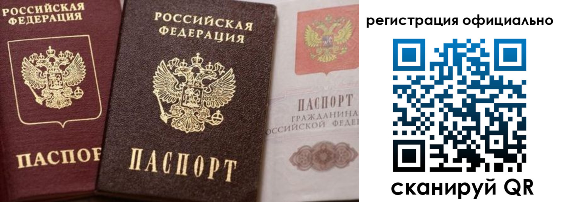 временная регистрация недорого в Каргате