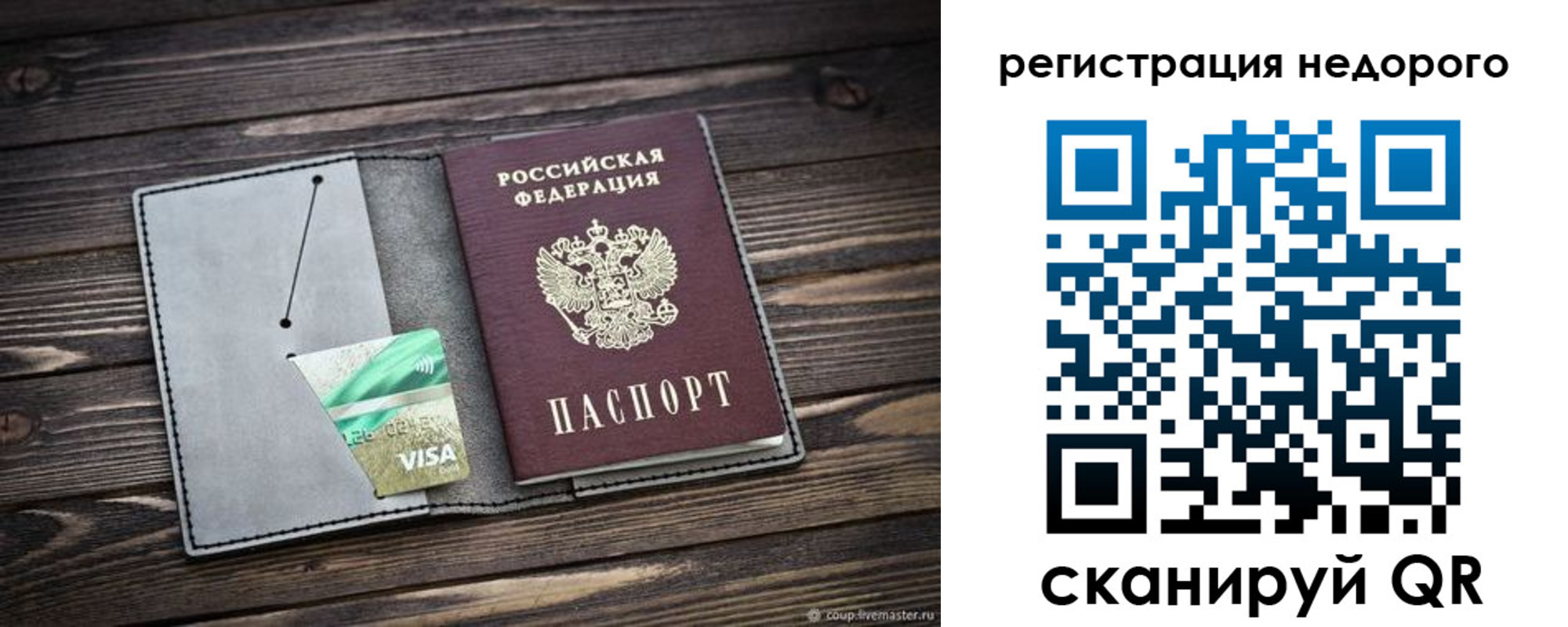 прописка для кредита в Каргате