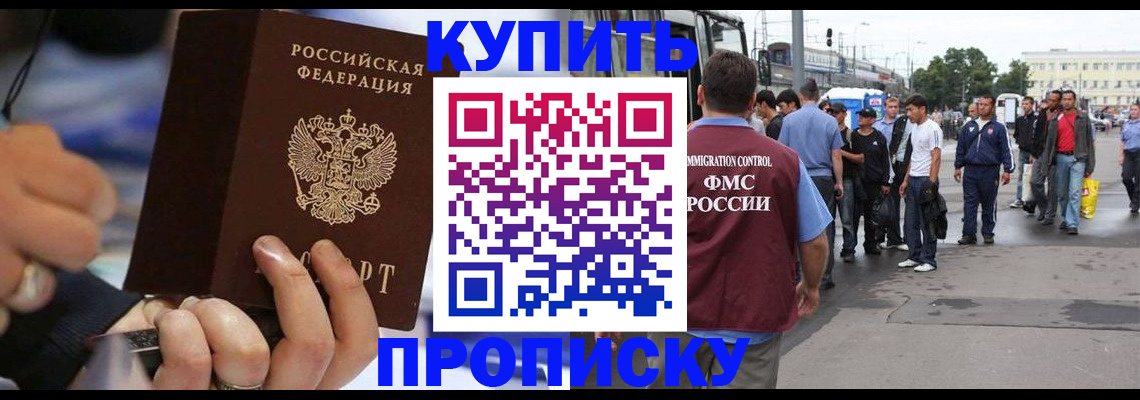 прописка законно в Каргате