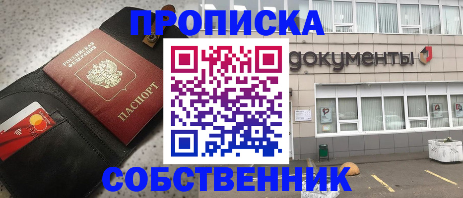 прописка ребенка в Каргате