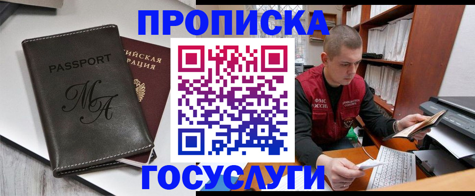 прописка паспорт в Каргате