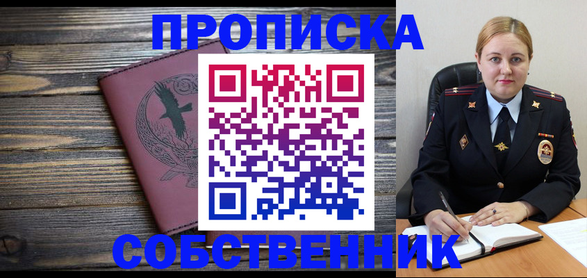 прописка для военкомата в Каргате