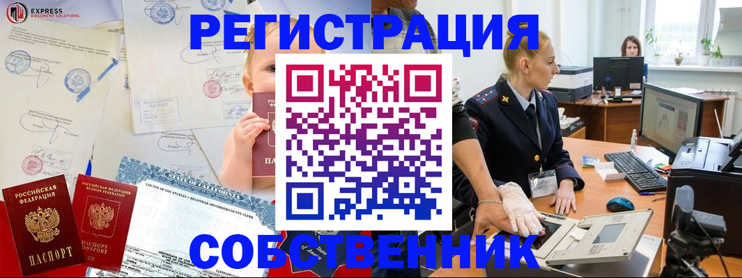 временная регистрация для всех в Каргате