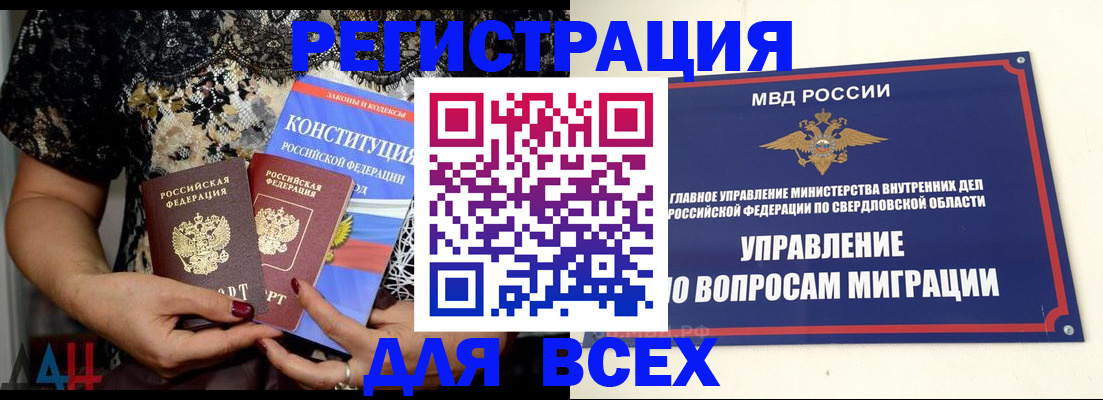 временная регистрация собственник в Каргате