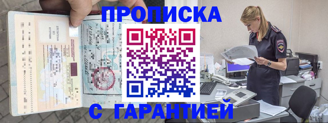 пропишу в квартире в Каргате